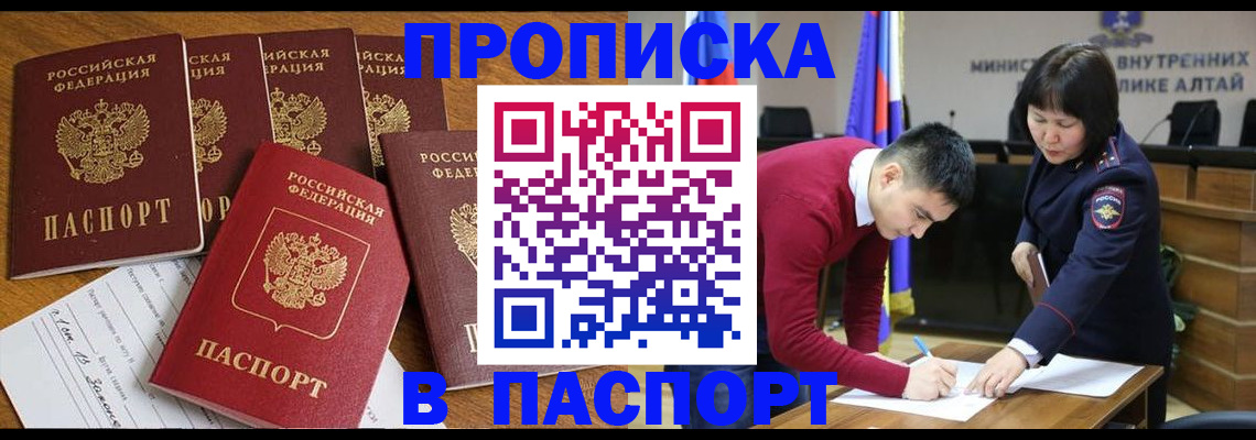 прописка иностранных граждан в Сосенском